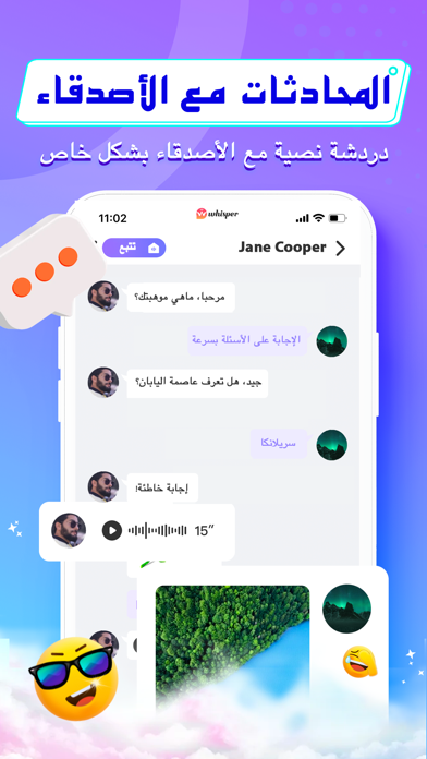 ويسبر - دردشة و ألعاب screenshot 3