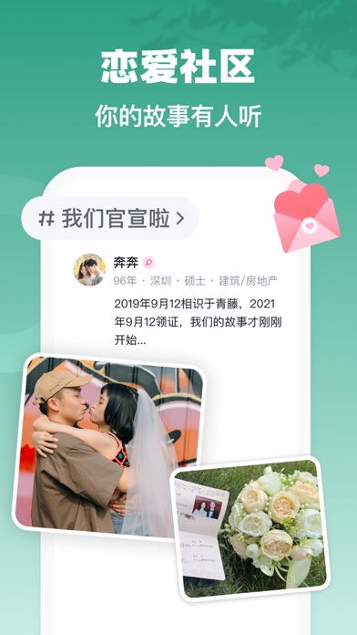 青藤之恋 screenshot 2