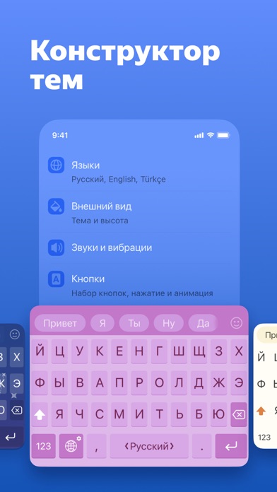 Яндекс Клавиатура screenshot 6