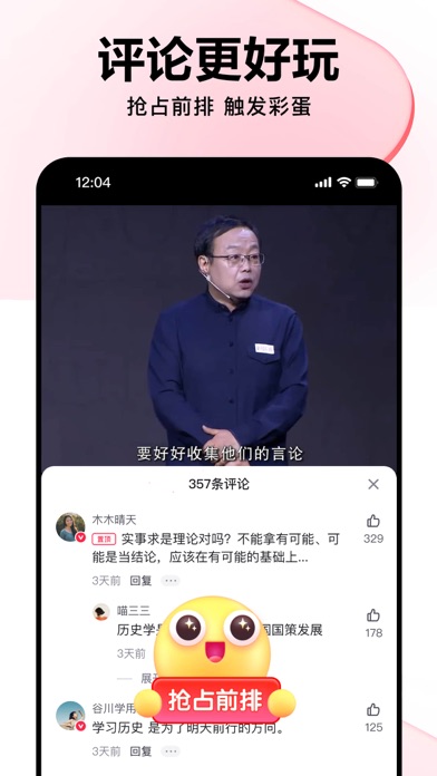 好看视频 screenshot 2