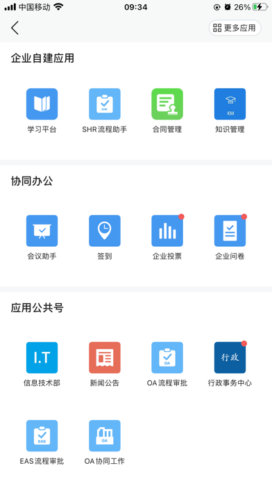 黄河微鱼 screenshot 4