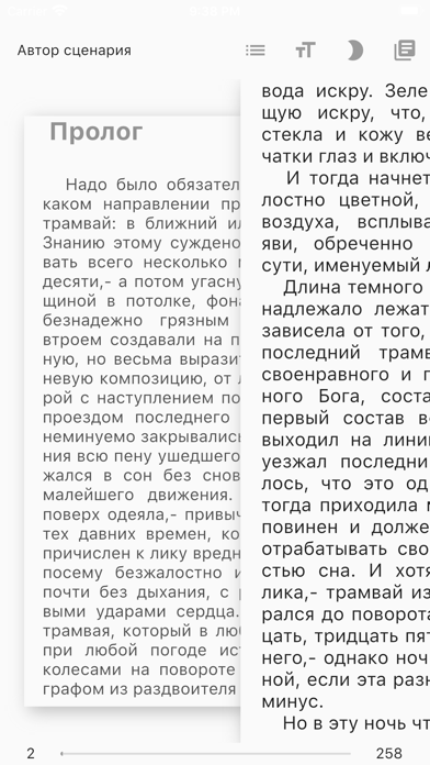 Мир Яниса Кууне screenshot 2