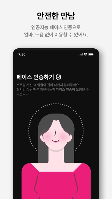 글램 : 탈퇴하세요, 함께 - 소개팅 데이트 만남 screenshot 4