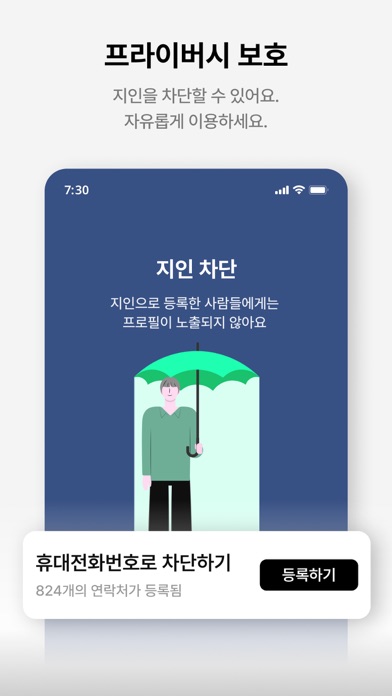 글램 : 탈퇴하세요, 함께 - 소개팅 데이트 만남 screenshot 3