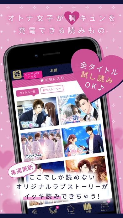 １００シーンの恋＋ screenshot 4