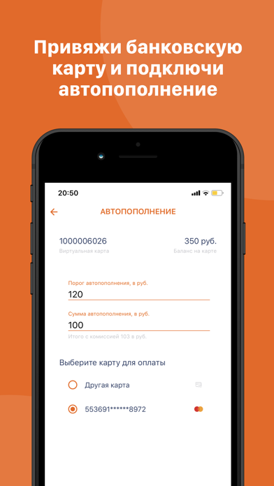 Транспортная карта Якутии АСОП screenshot 1