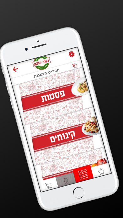 פיצה פוצי screenshot 2