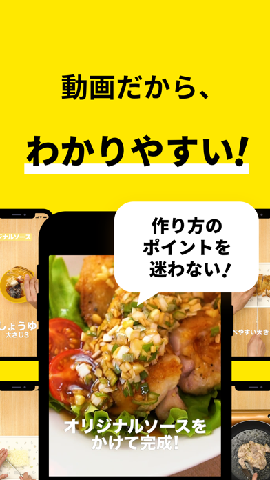 レシピ動画で料理献立を簡単‪に - デリッシュキッチン screenshot 7