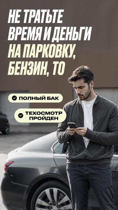 Яндекс Драйв: Каршеринг screenshot 4