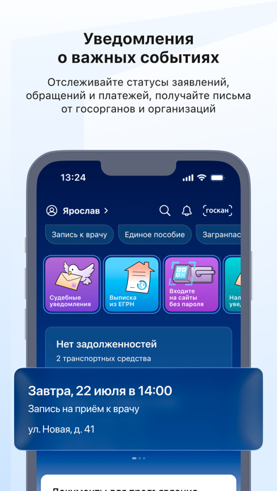 Госуслуги screenshot 2
