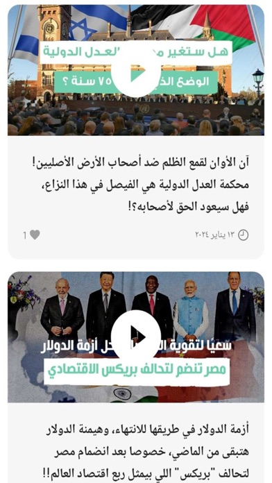 يا خبر screenshot 2
