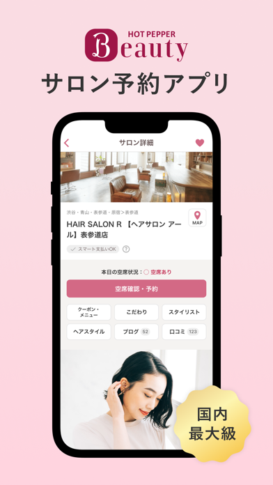 ホットペッパービューティー/美容室・ヘアサロン＆マツエク予約 screenshot 7