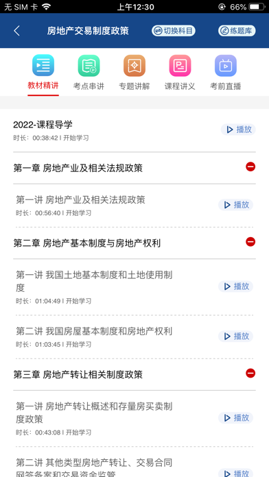 方圆中和微校 screenshot 2