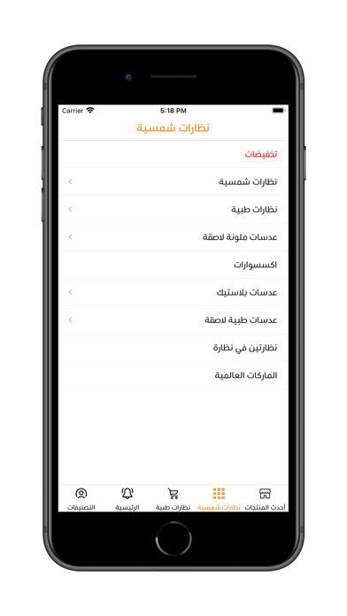 زكي للبصريات screenshot 1