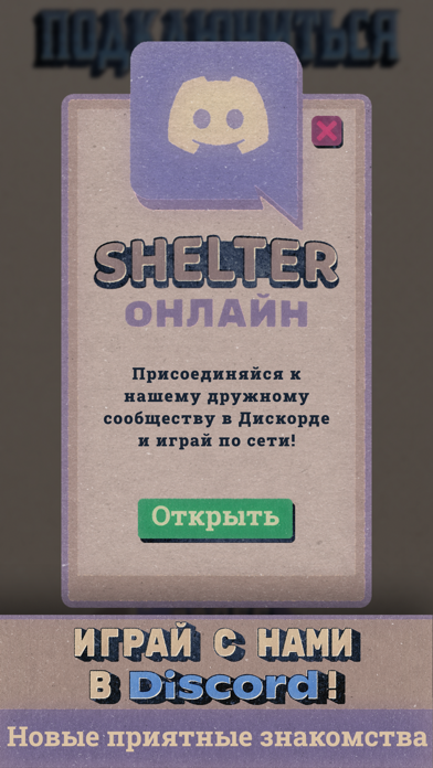 Бункер screenshot 2