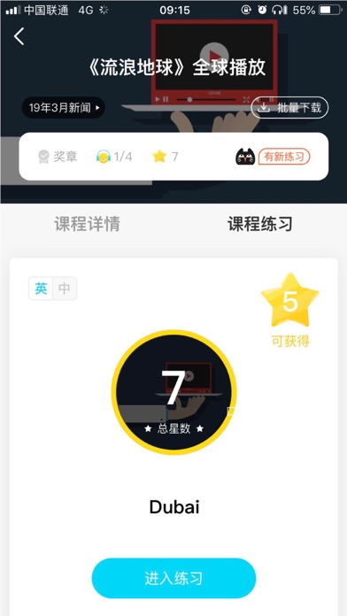 意趣英语 screenshot 5