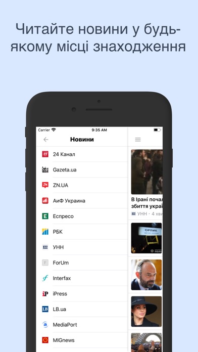 Новини Плюс screenshot 3