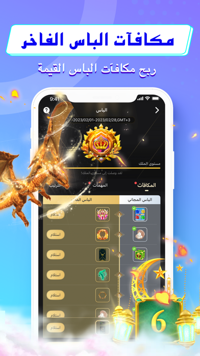 ويسبر - دردشة و ألعاب screenshot 1