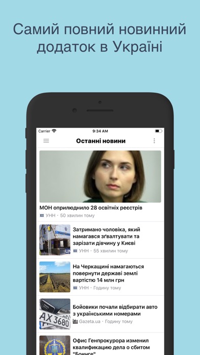 Новини Плюс screenshot 4