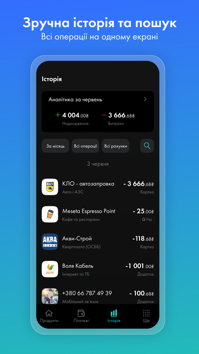 Ощад screenshot 4