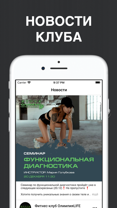 Олимпия – Иваново screenshot 7