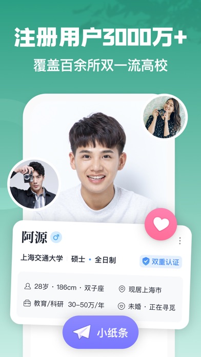 青藤之恋 screenshot 3