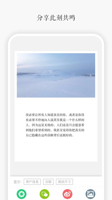 一言-记录字句，发现共鸣 screenshot 1