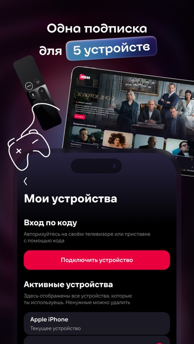 Иви: фильмы и сериалы screenshot 3
