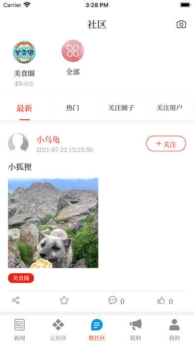 双柏发布 screenshot 1