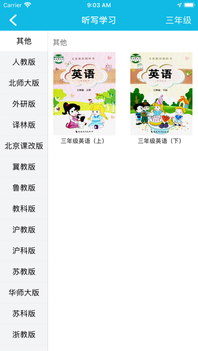 作业精灵 screenshot 3