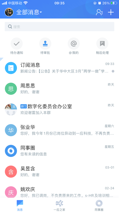 黄河微鱼 screenshot 3