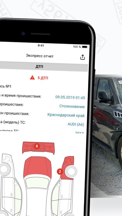 Штрафы ГИБДД: авто проверка screenshot 5