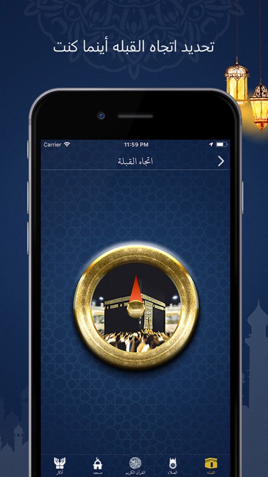 قران كريم بدون انترنت screenshot 4