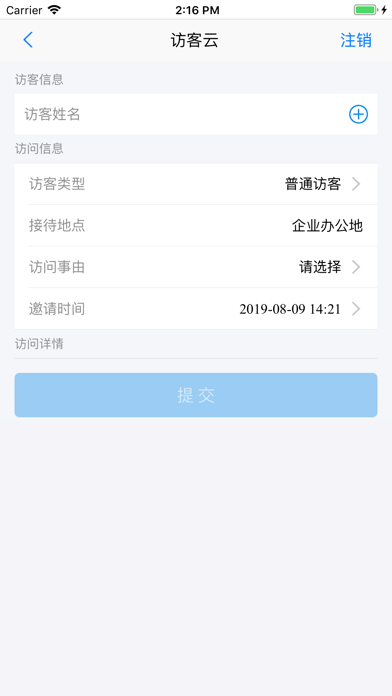 威思客云 screenshot 1
