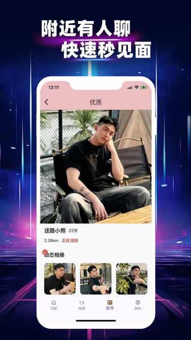 小鹿 牵手 交友-同城 网约 成人 默默 约会 情侣 社交 screenshot 1