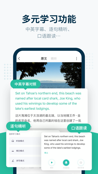 扇贝听力口语-英语流利说、雅思听力单词阅读提升训练 screenshot 3