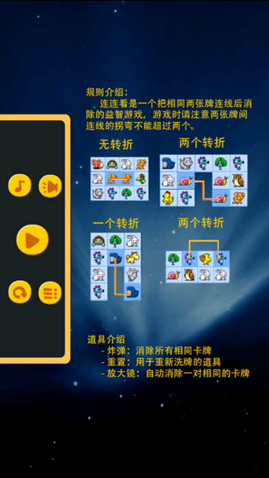 宠物连连看-经典版连连看小游戏 screenshot 2