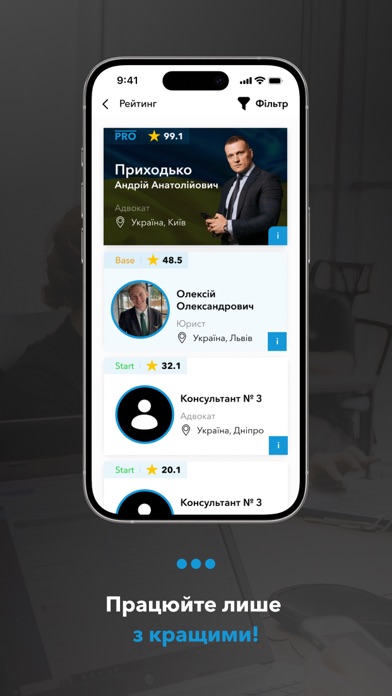 Консультант screenshot 2