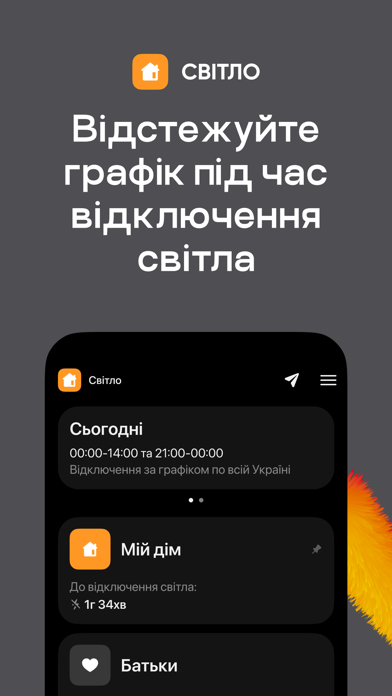 Світло screenshot 4