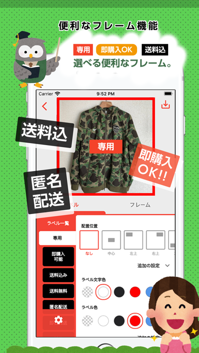 フリマカメラ - 商品撮影 screenshot 1