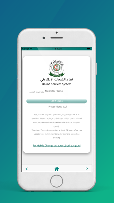 مجمع الملك فهد الطبي العسكري screenshot 6