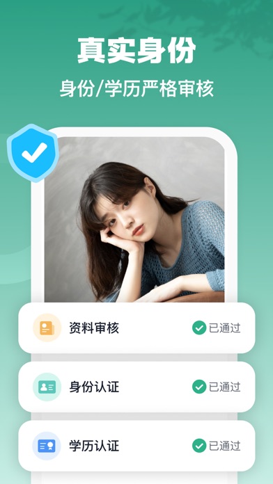 青藤之恋 screenshot 4