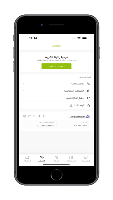 زيتونة screenshot 2