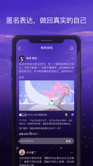 愈加-白噪音，睡眠与冥想的潮汐声 screenshot 3