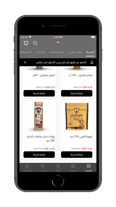 الغربي screenshot 3