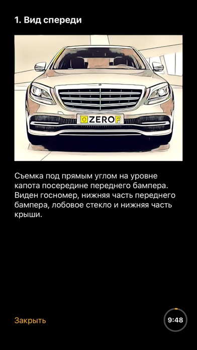 Зетта Клиент screenshot 1