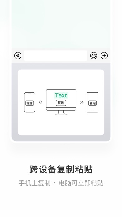 微信输入法 screenshot 2