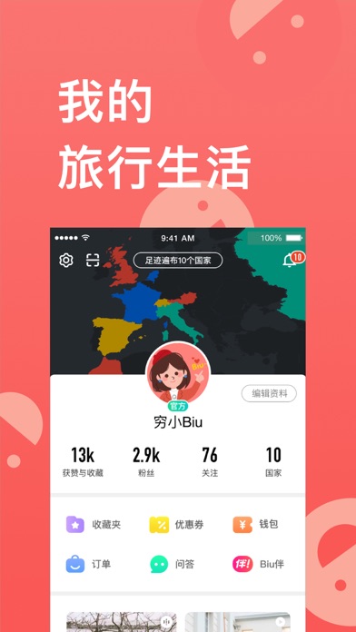 穷游出境游-出境游旅行软件 screenshot 1