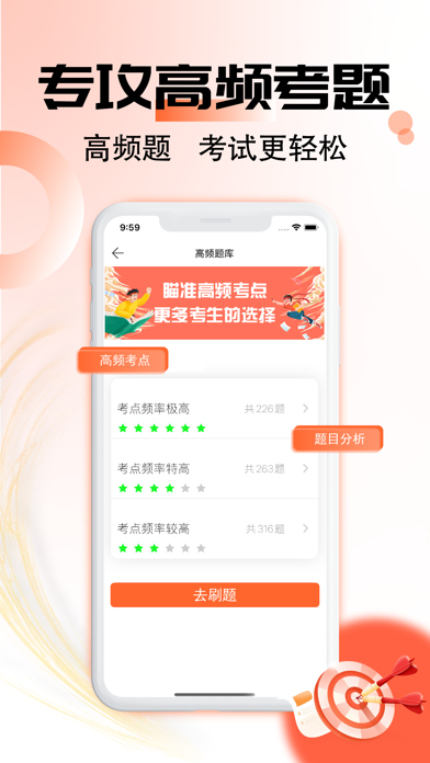 初级会计师 screenshot 4