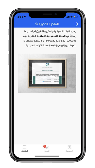 الخرائط السياحية ستور screenshot 2